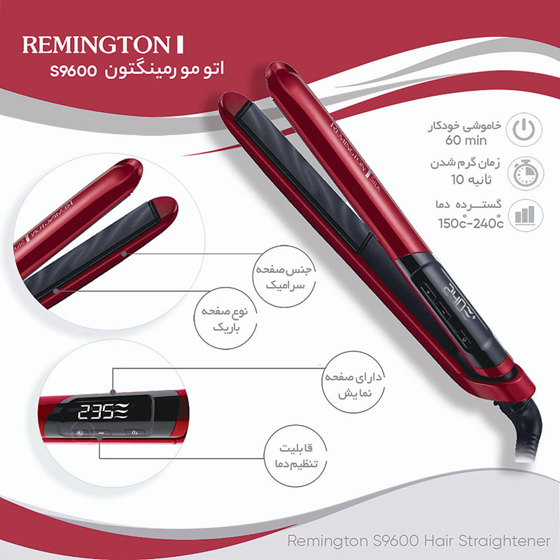 اتو مو Remington مدل S9600