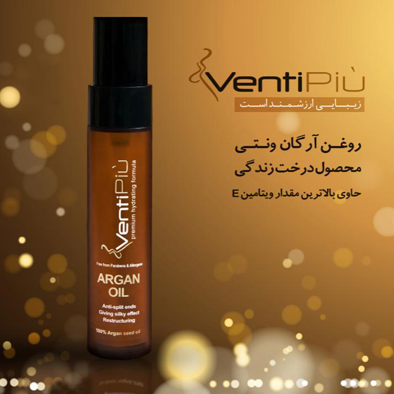 روغن آرگان خالص ونتی پیو VentiPiu