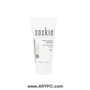 سرم ضد لک و روشن کننده SOSKIN