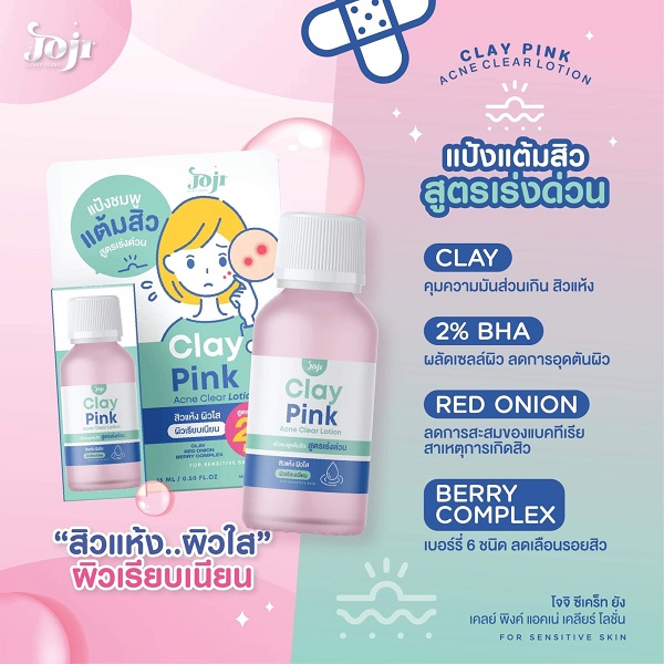قطره ضد جوش jojr clay pink قطره ضد جوش Joji مدل Clay Pink